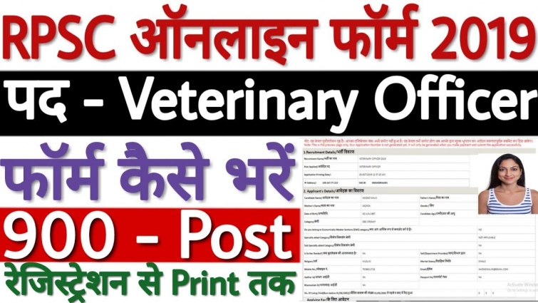 RPSC Veterinary Officer Online Form 2019 | How to Fill Rajasthan PSC Veterinary Officer Form 2019