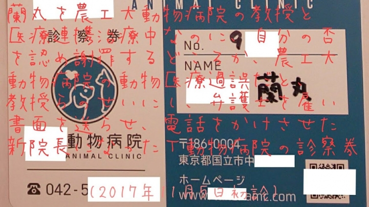 Unscrupulous vet👨‍⚕️ep1
