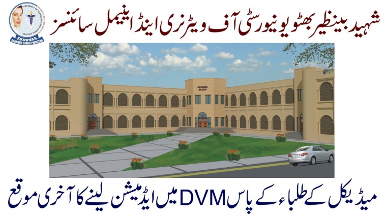 Shaheed Benazir Bhutto University of Veterinary & Animal Sciences DVM Admissions 2019-20