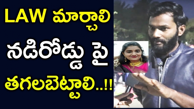 Public Talk On Veterinary Doctor Priyanka Reddy | #HELLOTV