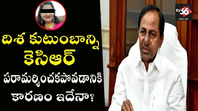 Reasons For Kcr Not Meeting The Family Members Of Veterinary Doctor Disha