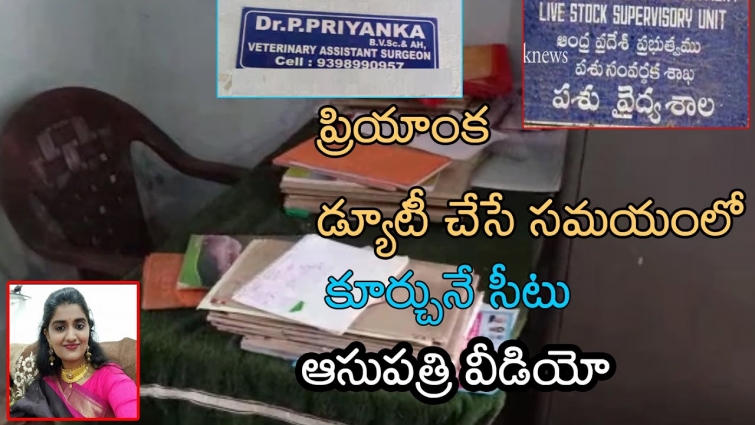 Doctor Priyanka Reddy Veterinary Hospital Inside Video | Priayanka Hospital Video Exclusive |T2KNEWS