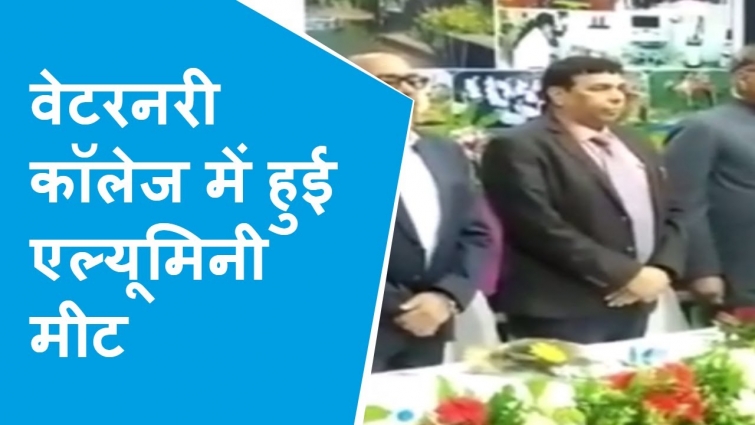 Bikaner में Veterinary College में आयोजित की गई दो दिन की Alumni Meet