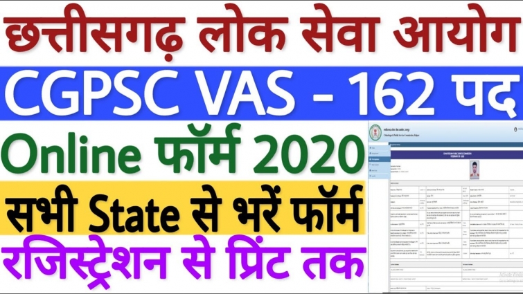 CGPSC Veterinary Assistant Surgeon Online Form 2020 | How to Fill CGPSC VAS Online Form 2020