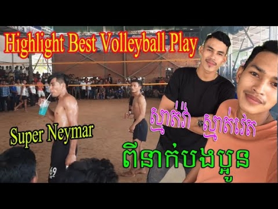 Highlight Best Volleyball Play , Va Vet Super Neymar Reach tuch kompot