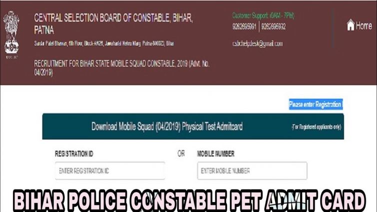 Download Bihar Police PET (Physical Test) Admit Card,Exam on 15 July,PET Admit Card for 11880 Posts