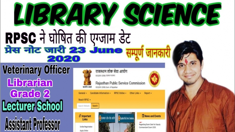RPSC declared exam date of Librarian Grade 2 veterinary officer Lecturer school Library Science