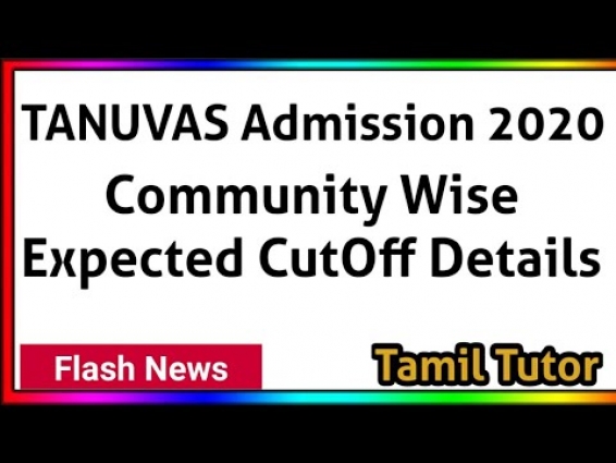 Tamil Nadu Veterinary & Animal Sciences University Admission 2020 | Cutoff Analysis | Tamil Tutor