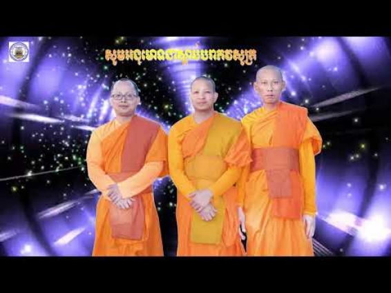 បរាភវសូត្រ​ para phet vet sot (khmer)