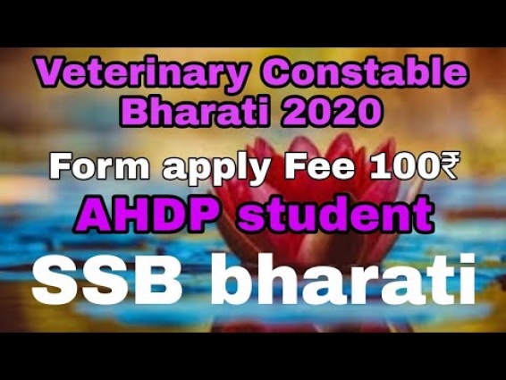 #Veterinary Constable vacceny 2020 ||Form apply|| #SSB Bharati 2020 # दिवसीय पशुपालन डिप्लोमा apply