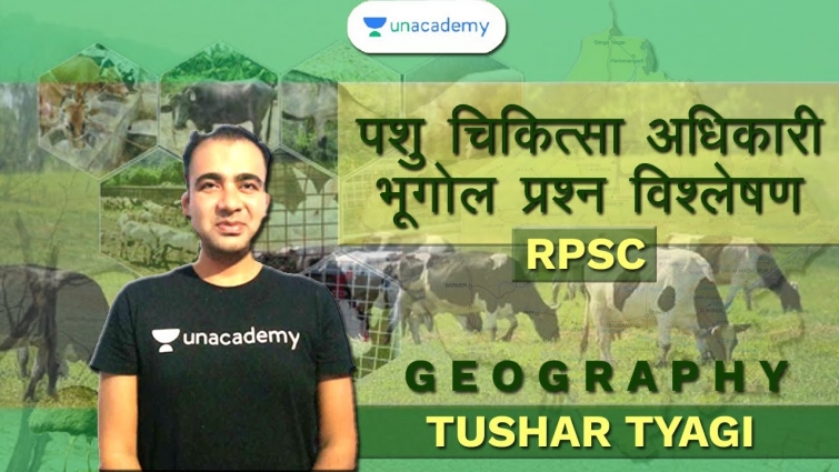 पशु चिकित्सा अधिकारी भूगोल प्रश्न विश्लेषण | Veterinary Officer Question Analysis | Tushar Tyagi