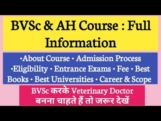 BVSc & AH क्या है |Full Information|BVSC Course Details|BVSC Jobs, Career & Scope |Agriculture & GK