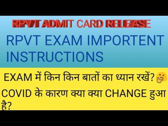 rpvt exam important instruction/rpvt admit card release/neet and vet information