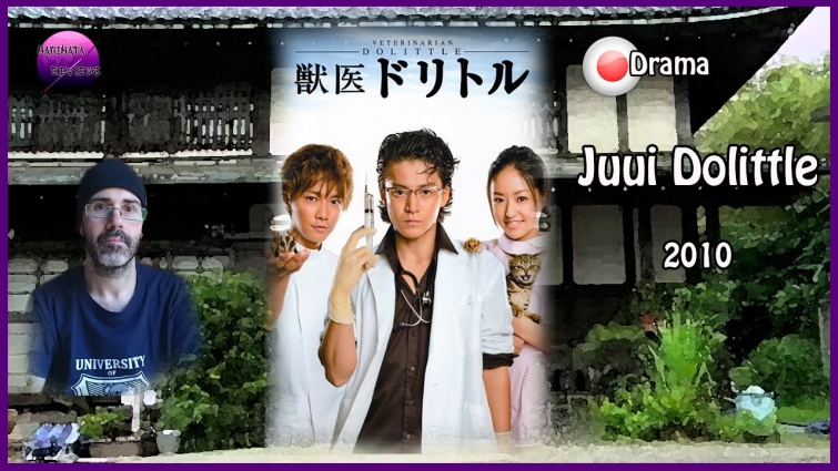 Oguri Shun y los animales Juui Dolittle/獣医ドリトル/ Juui Doritoru/Veterinarian Dolittle Drama Japón 2010