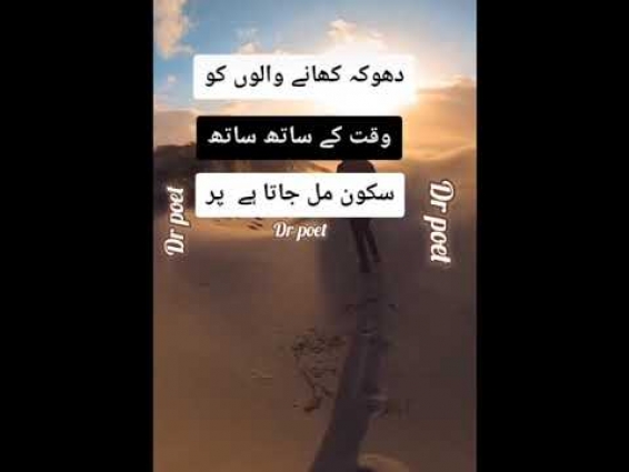 Asy our videos dakh ny k liy hmary chanal Dr poet ko subscribe kry