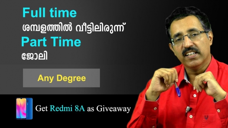 JOB OPPORTUNITIES IN KERALA FOR DEGREE/PG STUDENTS- PART TIME & FULL TIME|CAREER PATHAY|Dr BRIJESH